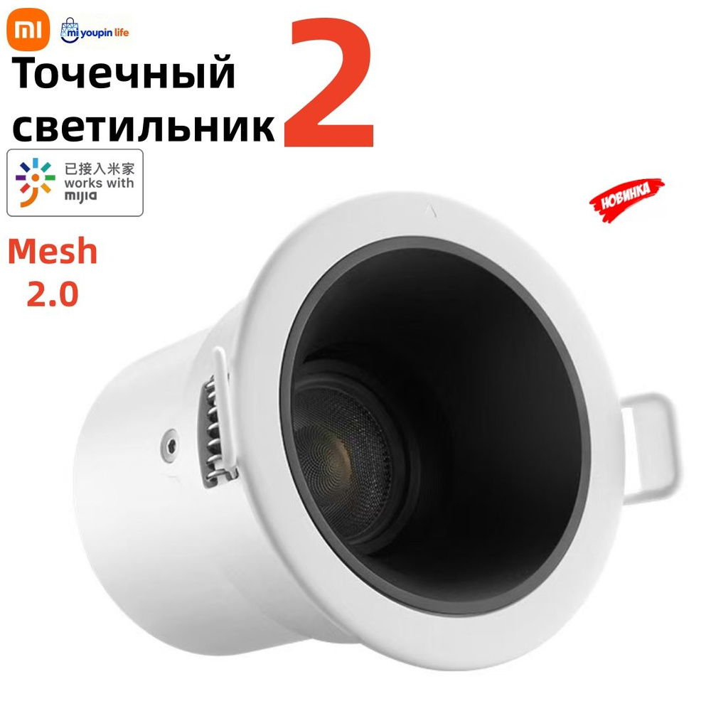 Xiaomi Люстра #1