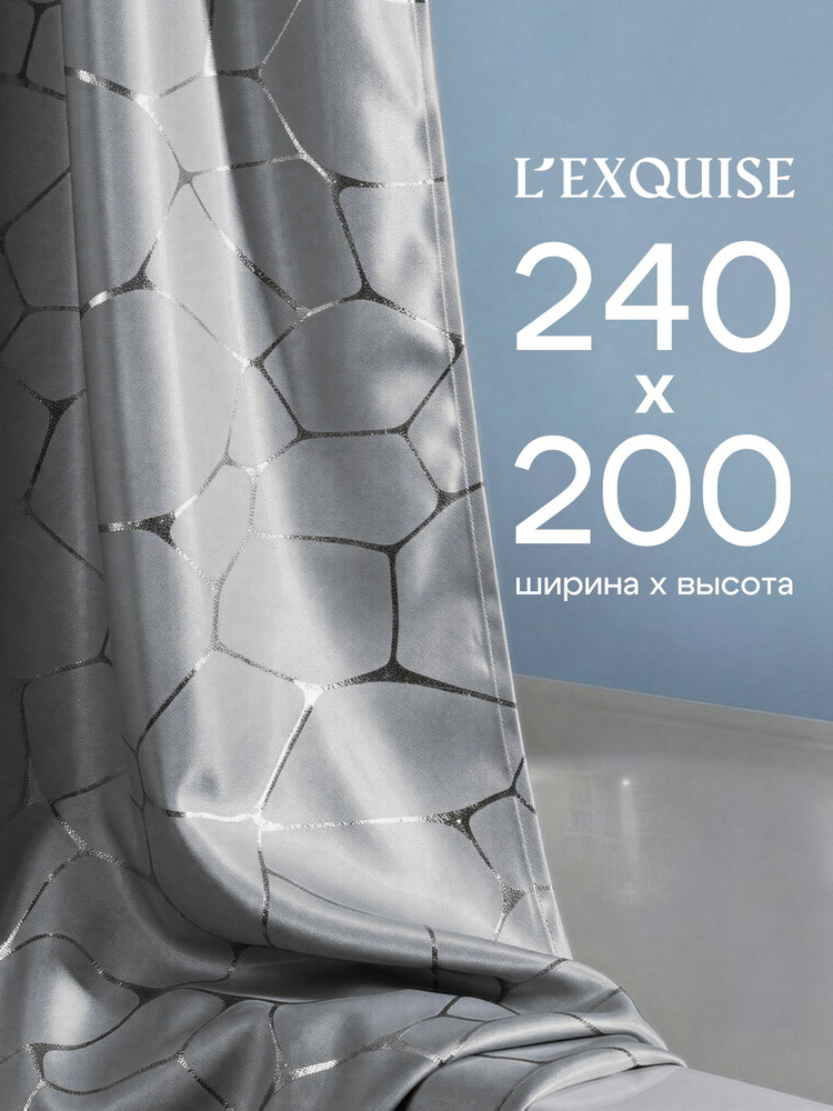 L'Exquise Штора для ванной 200x240 см тканевая мрамор серый, серебристый #1