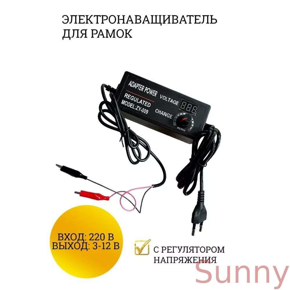 Электронаващиватель для пчеловода 220 В купить на OZON по низкой цене ...