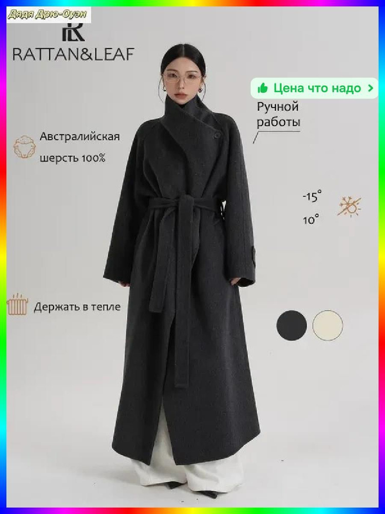 Пальто #1