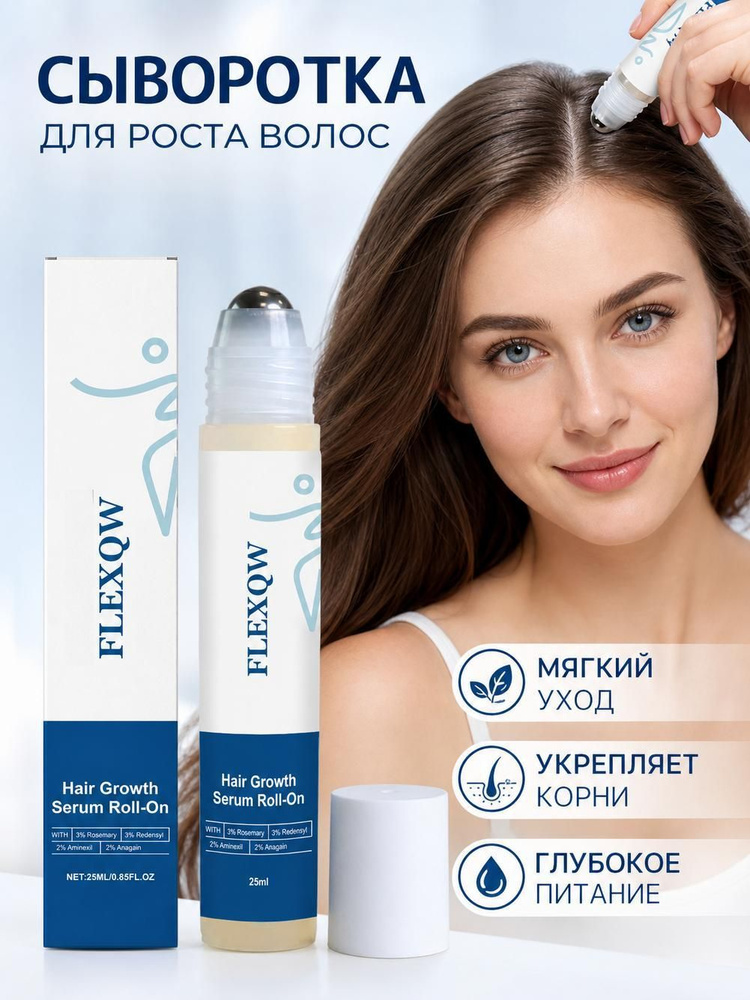 Масло для волос, 25 мл #1