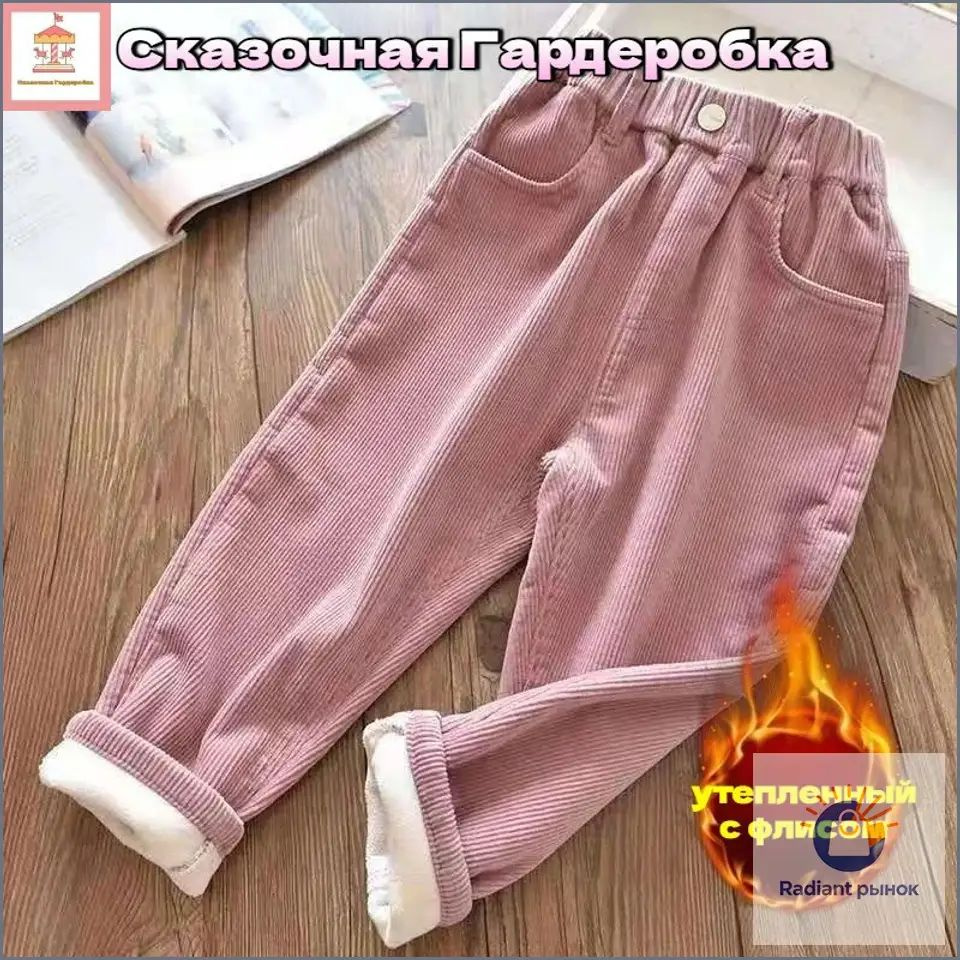 Брюки прямые #1