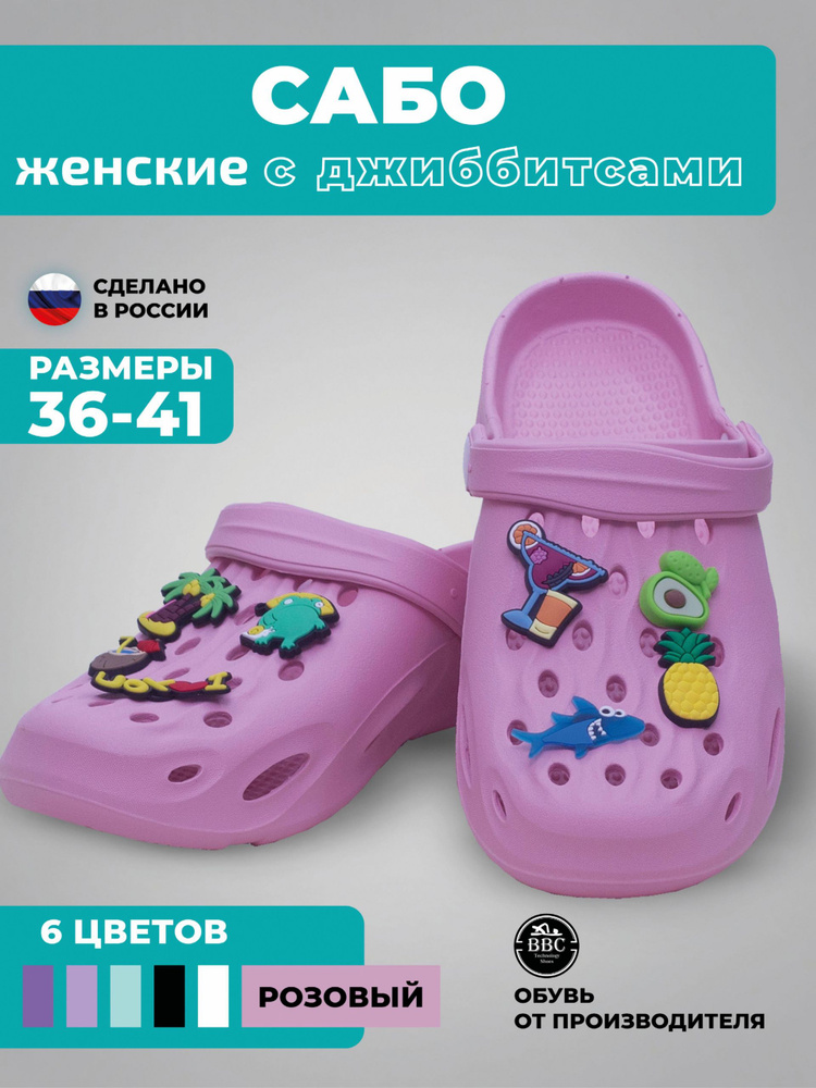Сабо #1