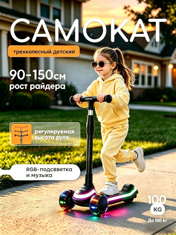 Самокат 019f4c25880b78a0b761ad0be93d8a0c, черный #1