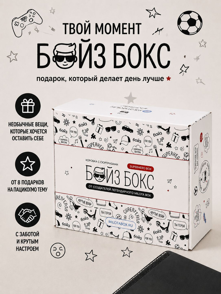 哀色の宿命　6BOX　テープ付き　未開封 Подарочный набор MilotaBox БойзБокс / подарок на день рождения