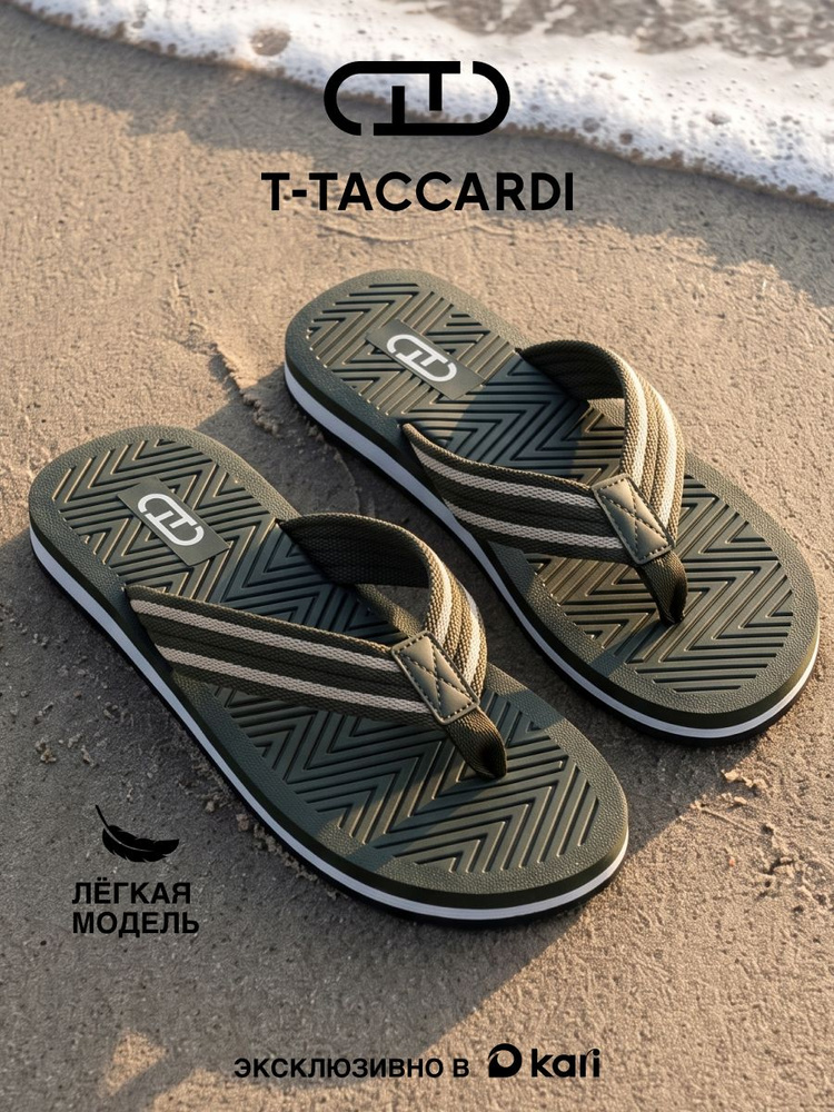 Сланцы T.TACCARDI мужские летние легкие пляжные #1
