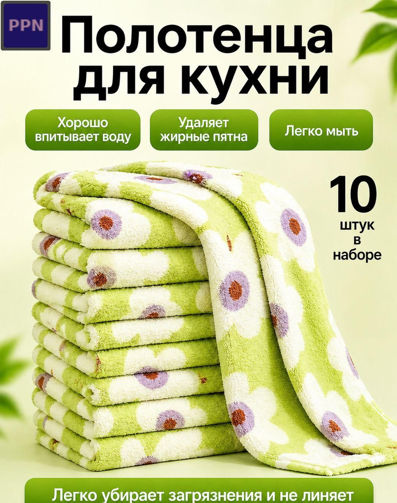 Тряпка, 10 шт #1