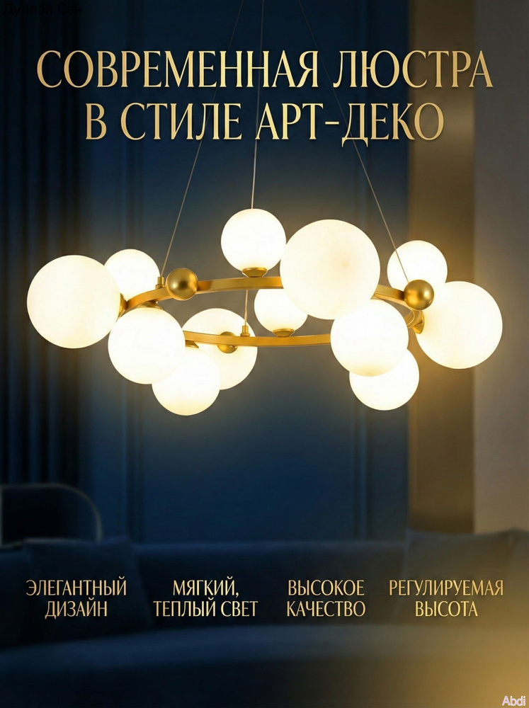 Люстра #1