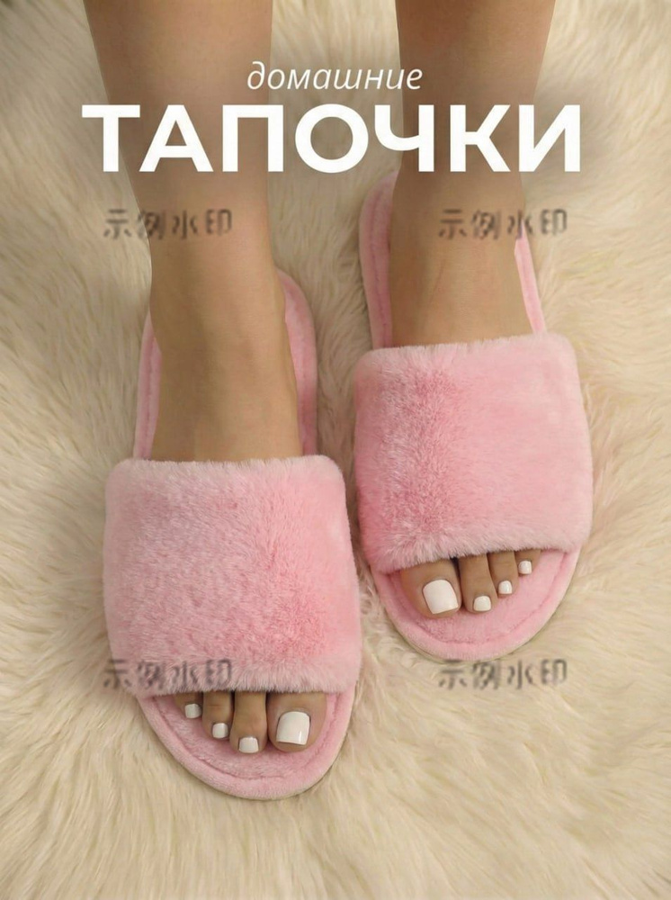 Тапочки #1