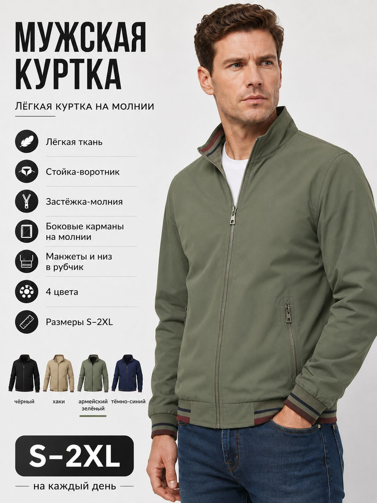 Куртка #1