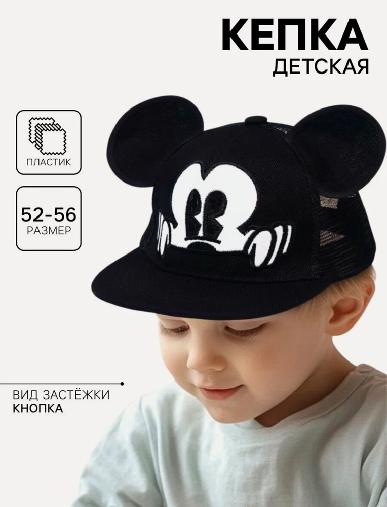 Бейсболка #1