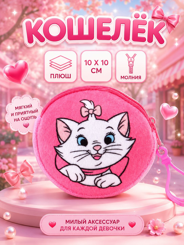 Монетник #1