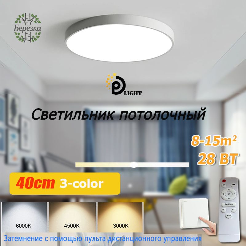 Люстра, LED #1