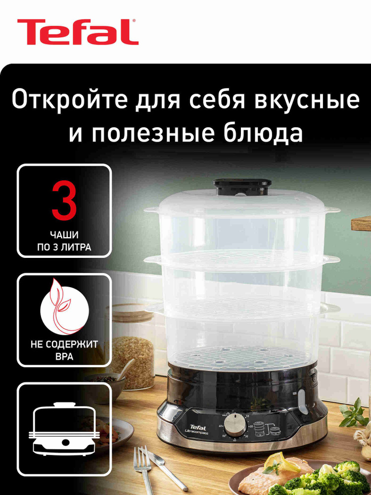 Пароварка электрическая Tefal Ultra Compact VC204810, черный #1