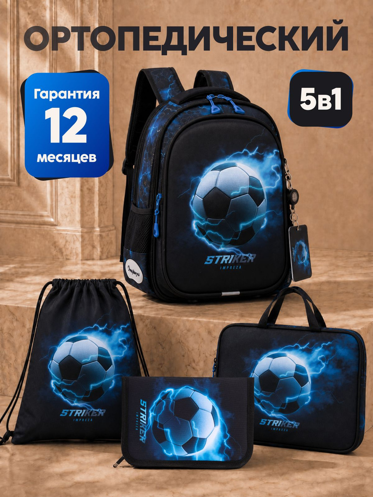 MiniMover Рюкзак #1