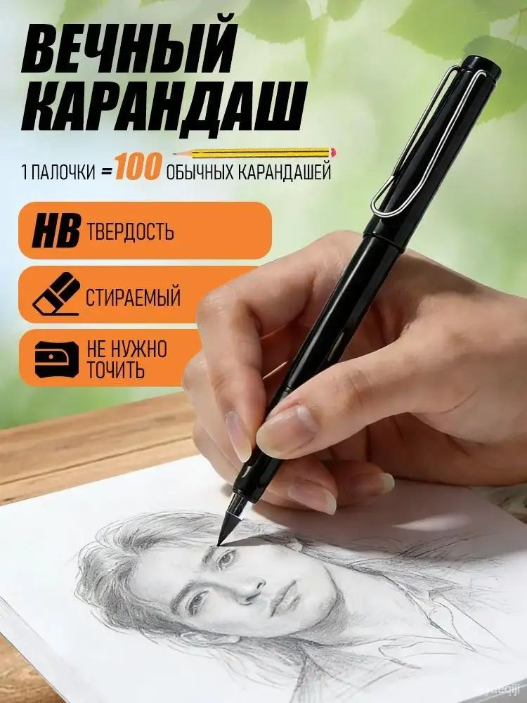 Карандаш, твердость: HB (Твердо-мягкий), 1 шт. #1