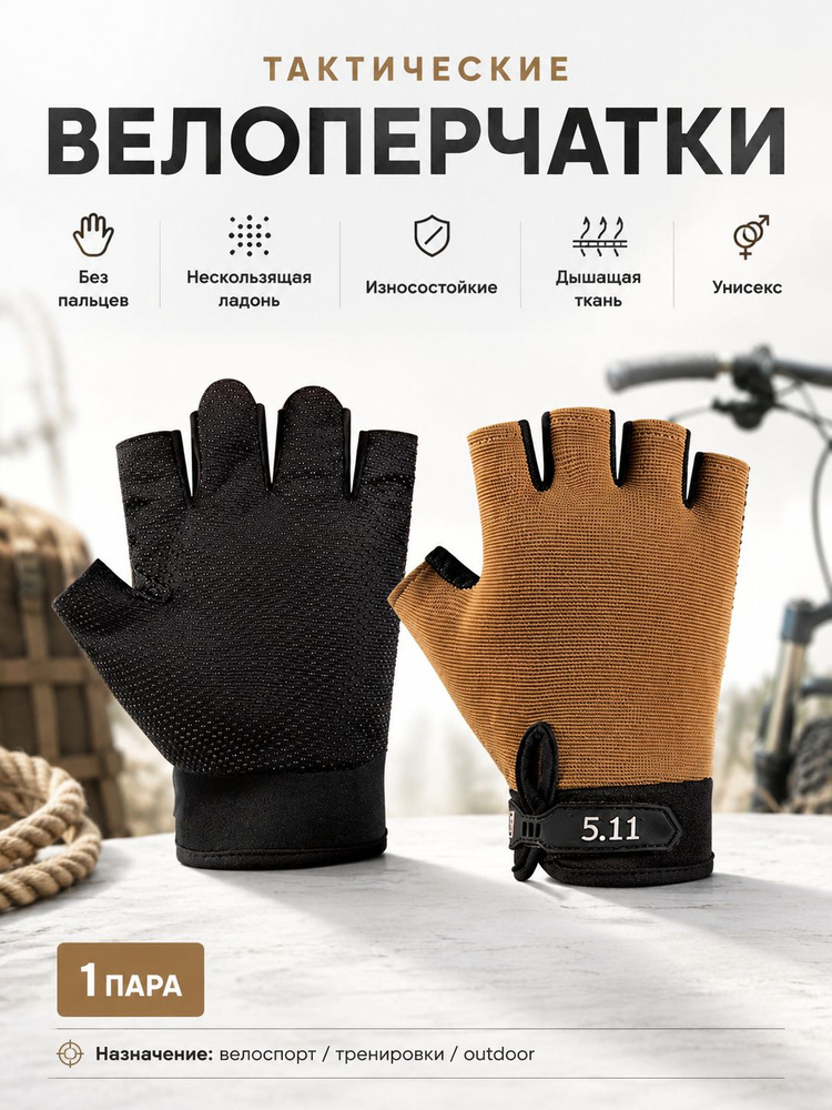 Перчатки для бега, размер: INT(L) #1