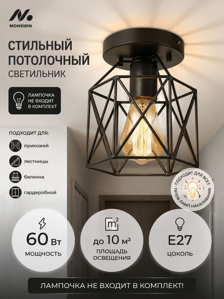 Люстра, E27, 60 Вт #1