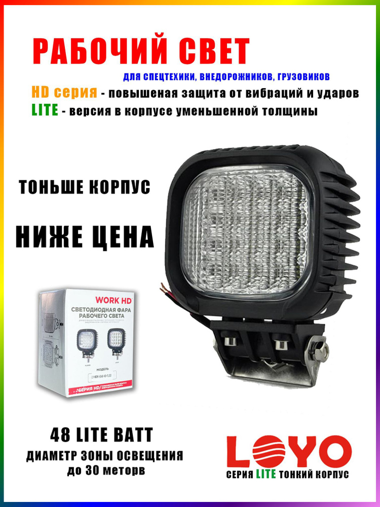 1 LY WORK 8048HD FLOOD LITE 1-ly-work-8048hd-flood-lite