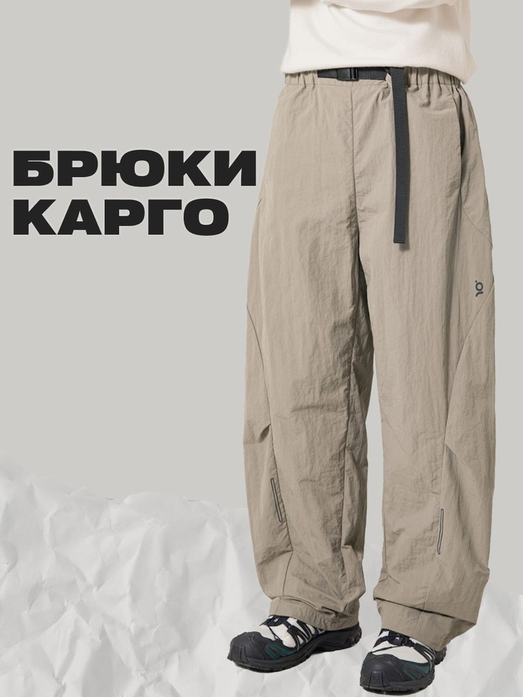 Брюки карго #1