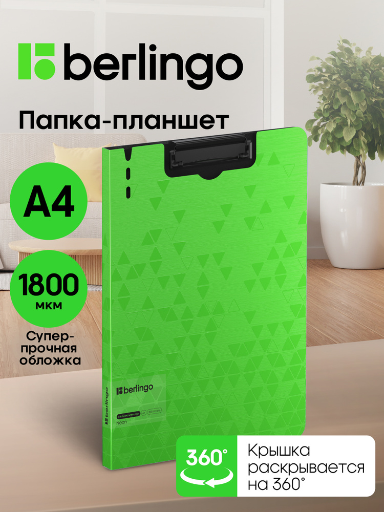 Папка планшет для бумаги А4 с зажимом #1