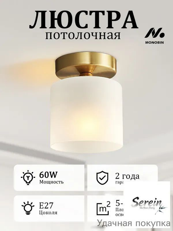 Люстра, E27, 60 Вт #1