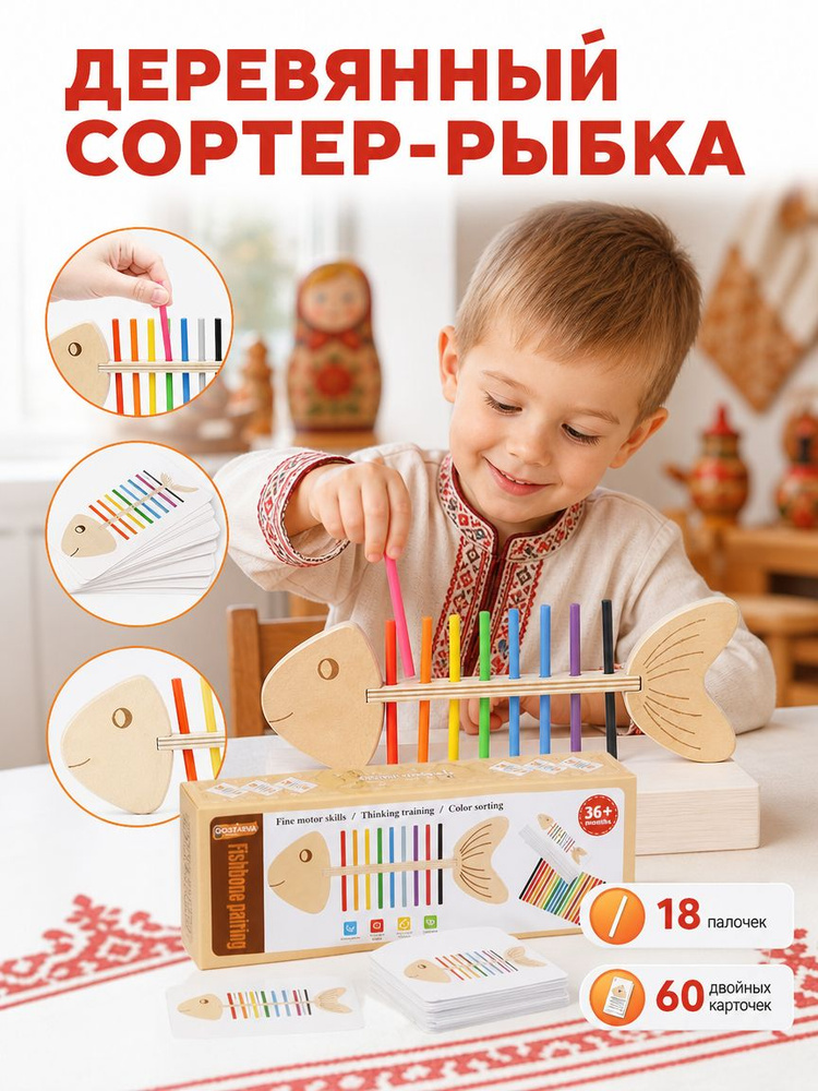 Сортер #1