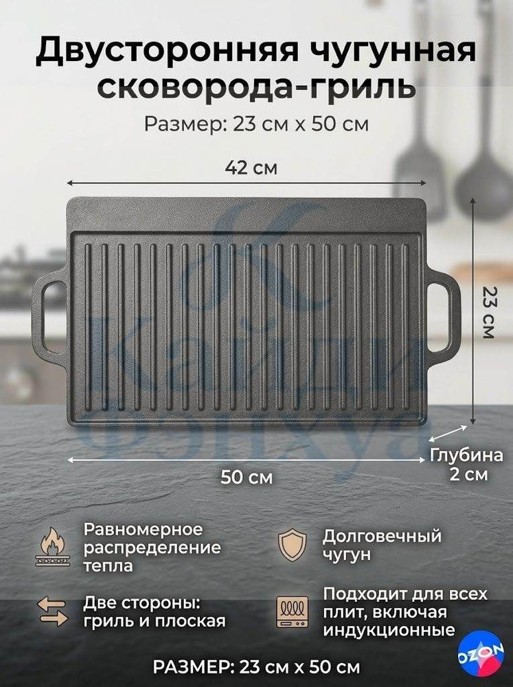 Гриль-доска #1