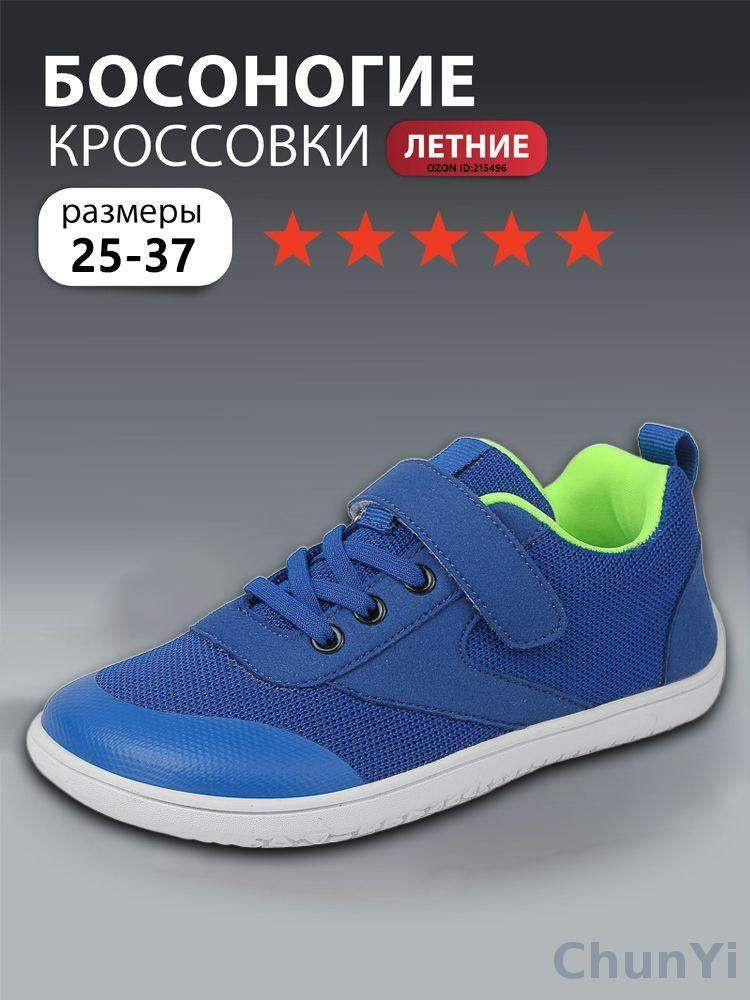 Кроссовки #1