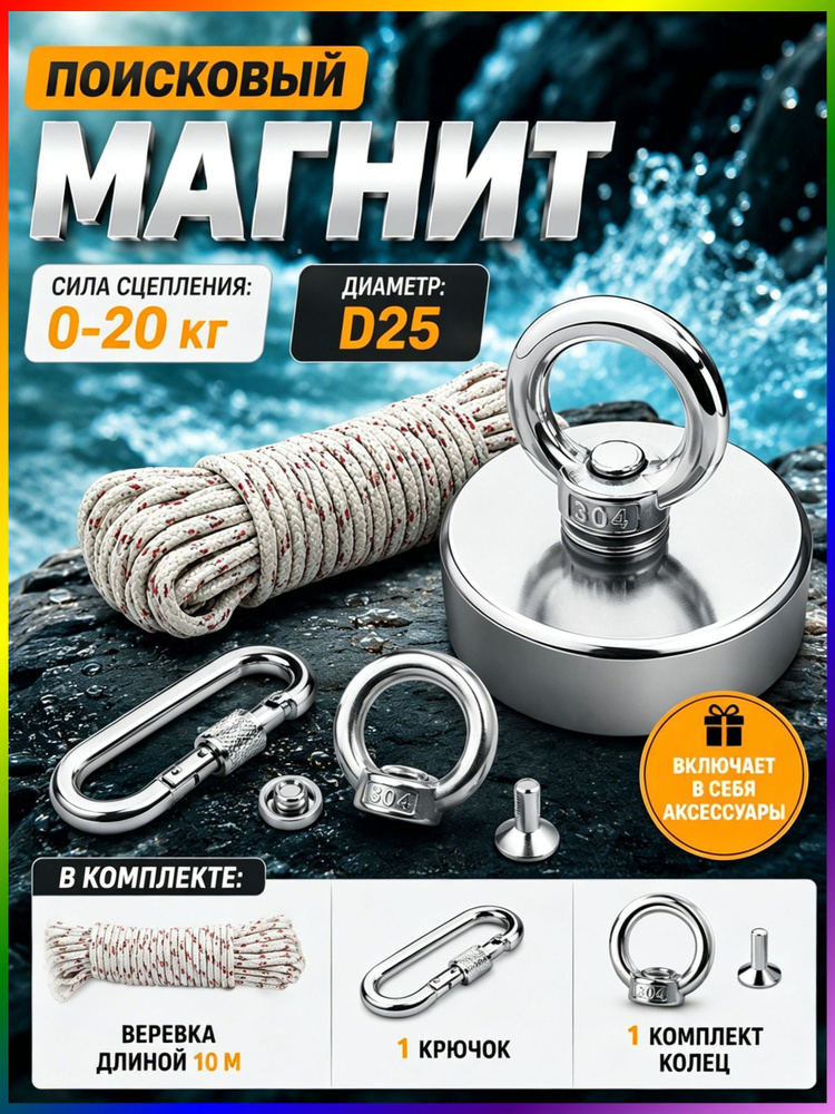 m-25-0-20