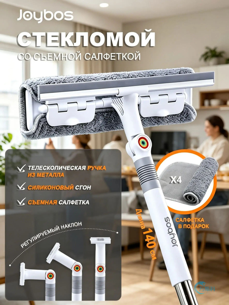 Стеклоочиститель #1