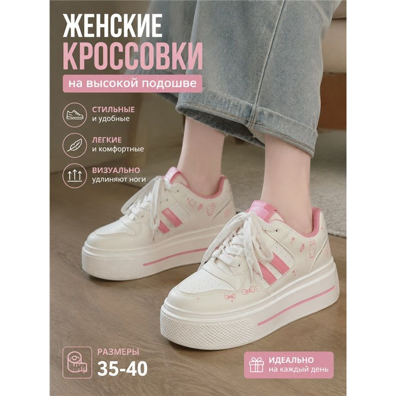 Кеды #1
