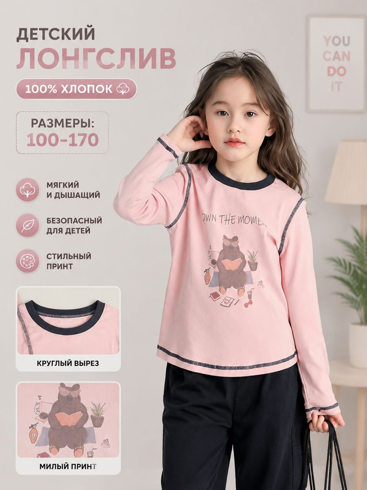 Лонгслив #1