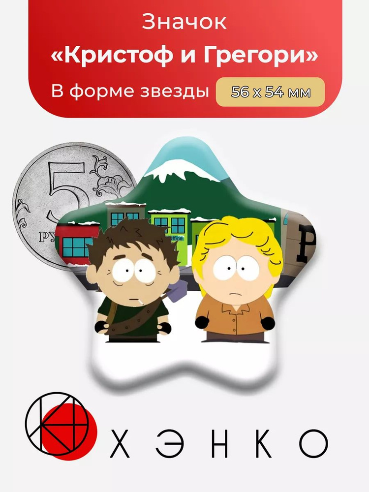 ХЭНКО Значок #1