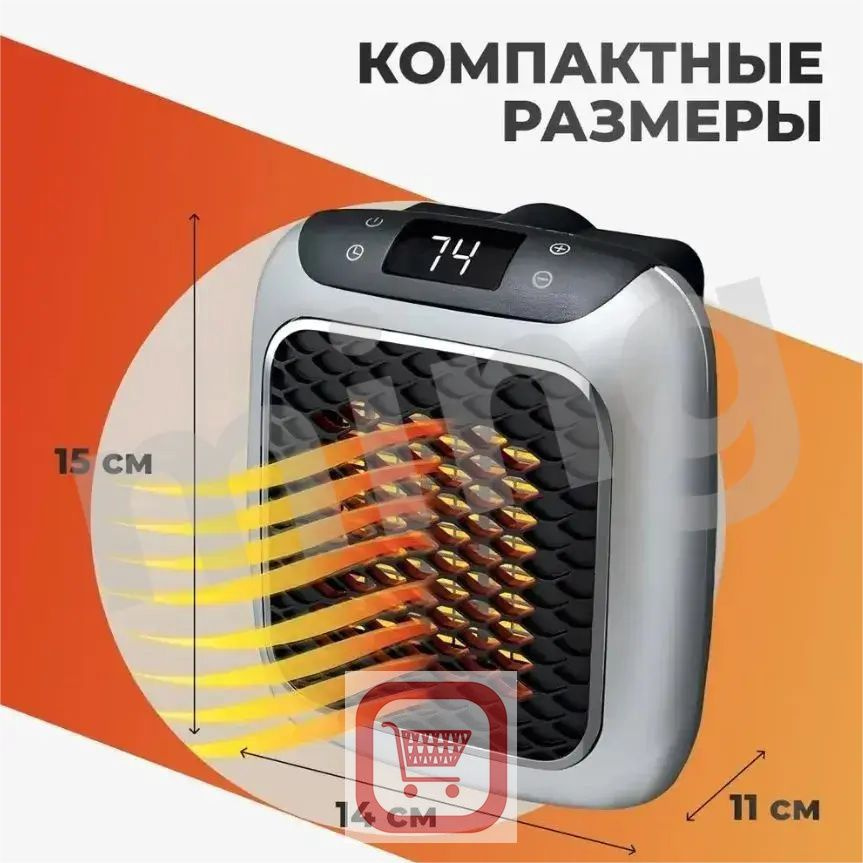 Обогреватель #1