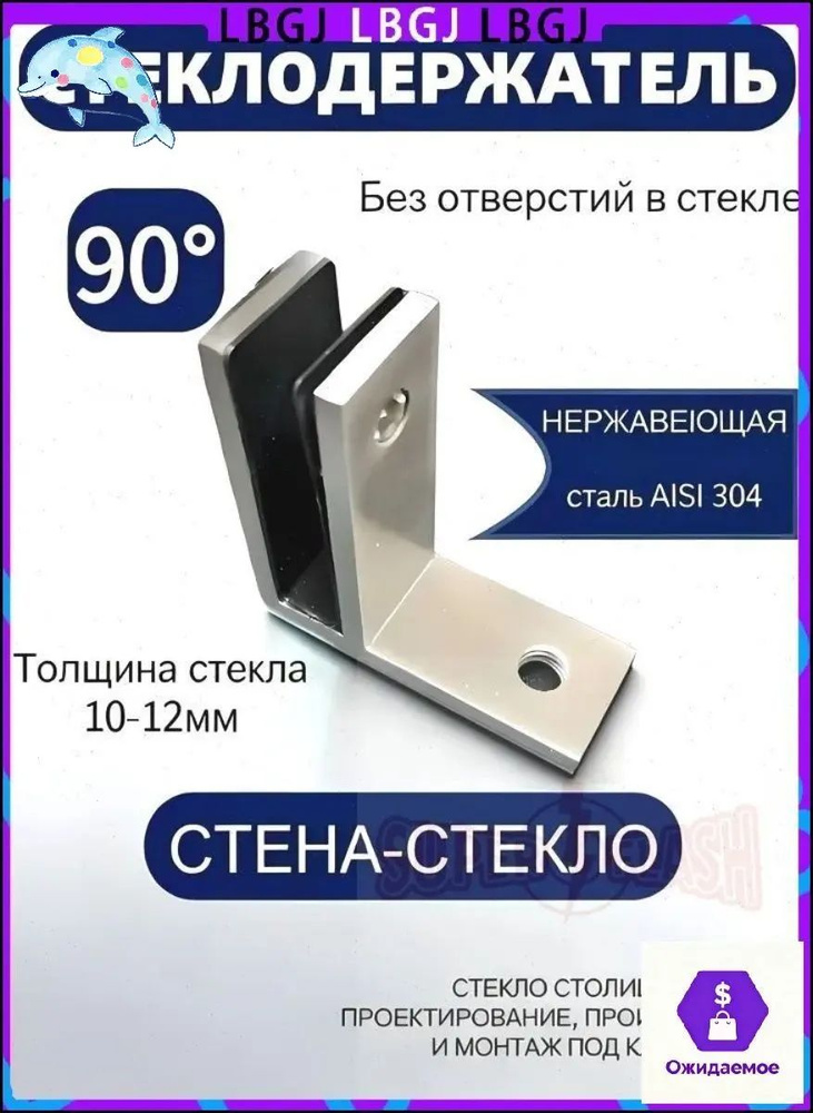 Стеклодержатель #1