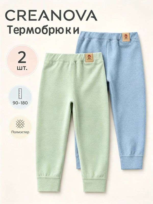 Термобрюки CREANOVA #1
