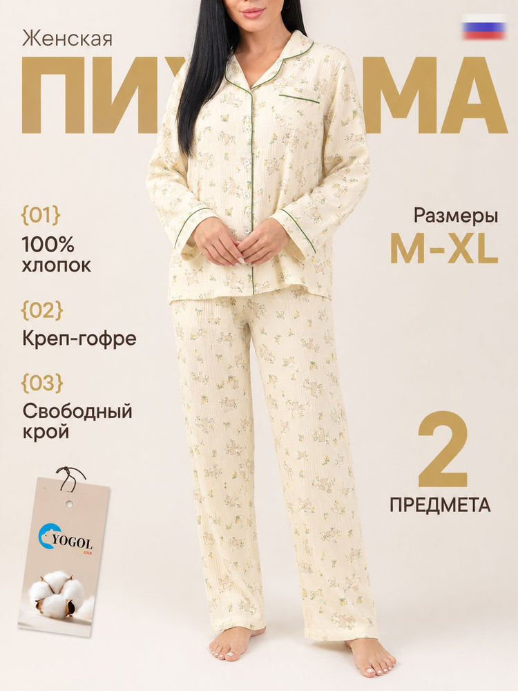 Халат YOGOLD #1