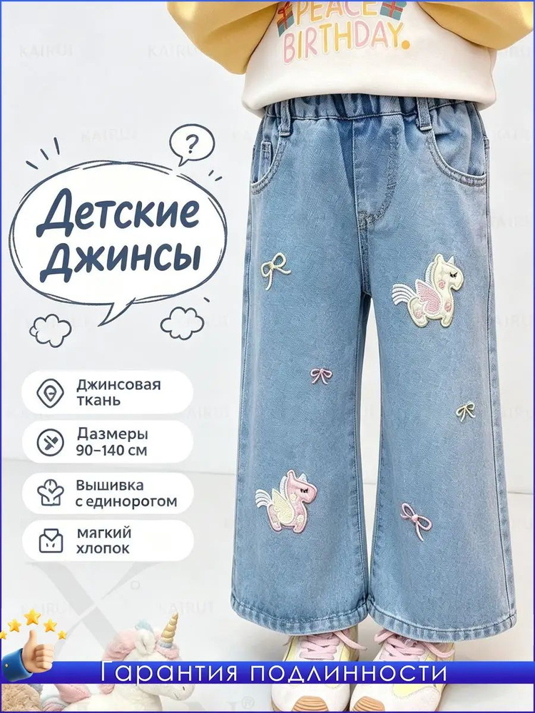 Брюки #1