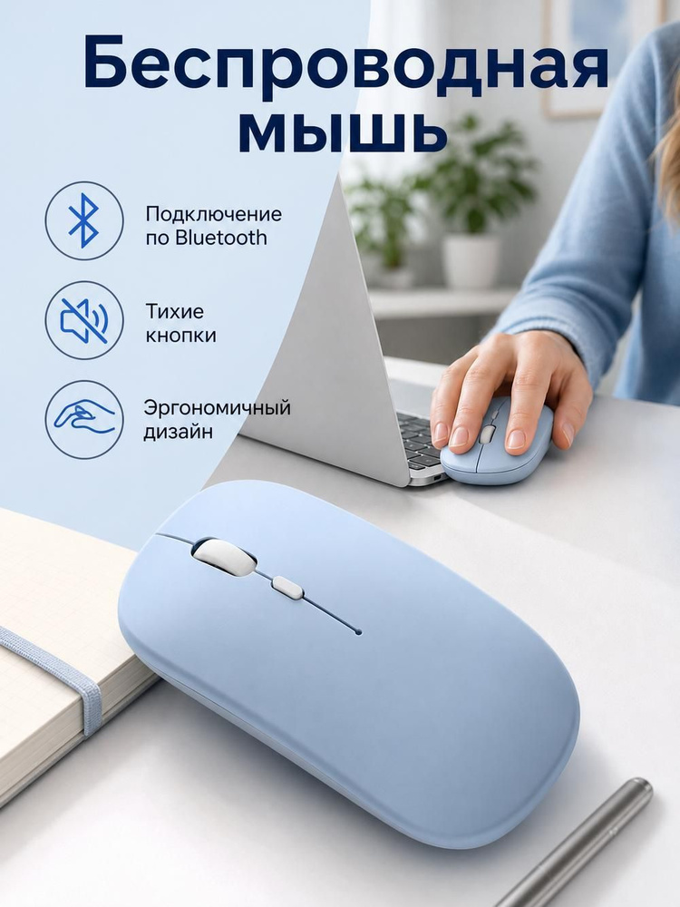 Мышь, синий #1