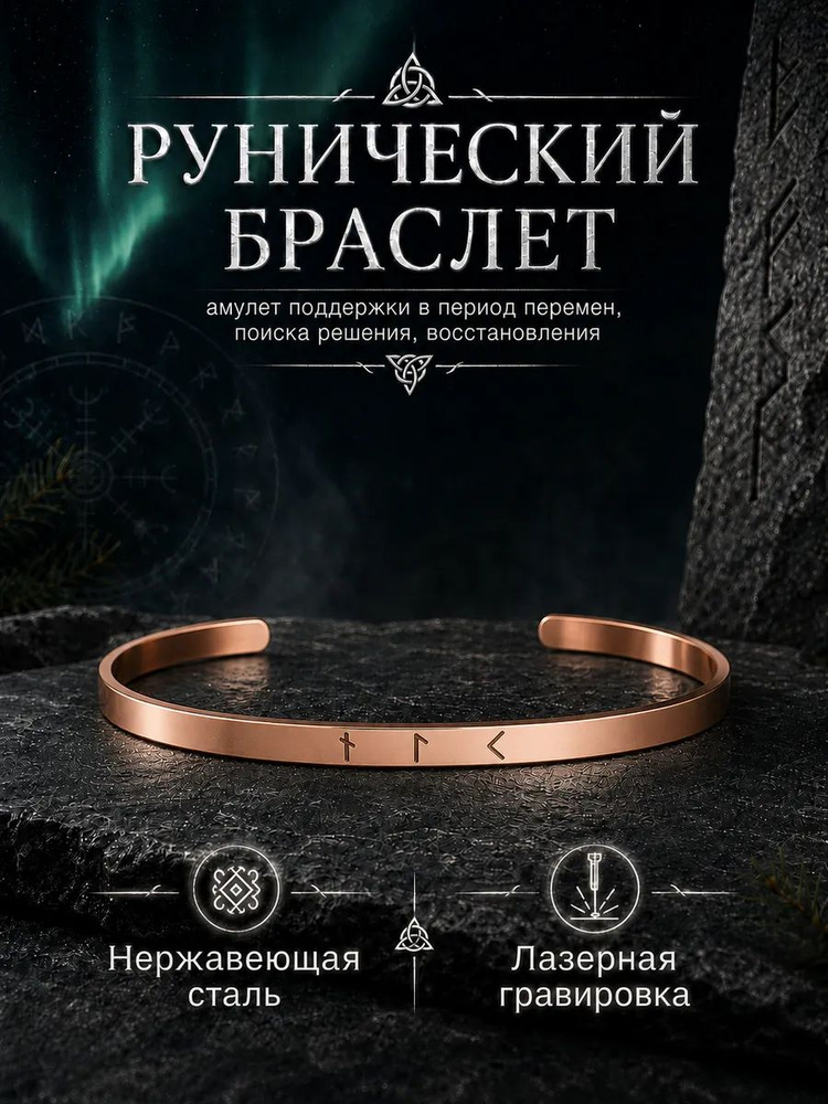 Браслет #1