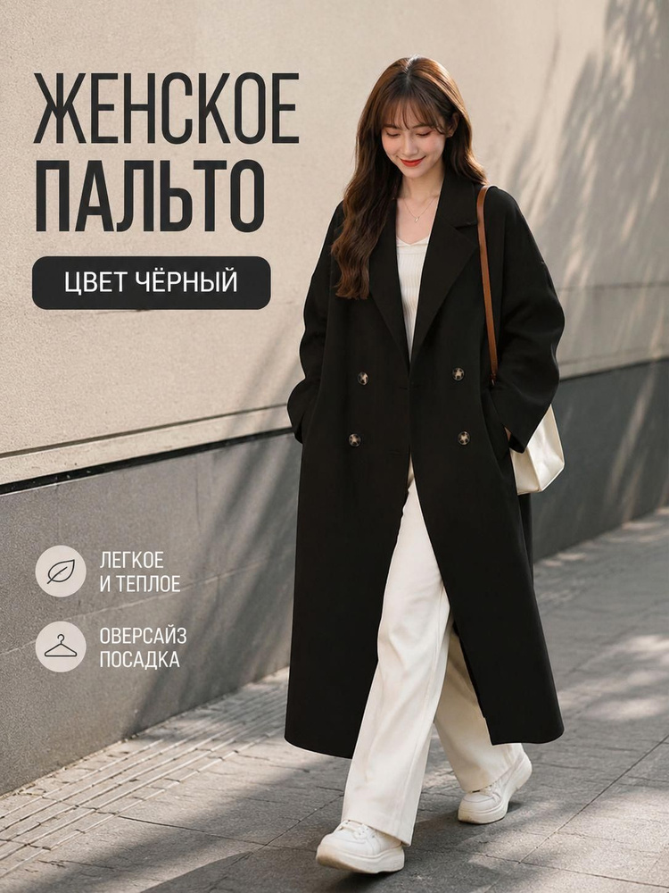 Плащ #1