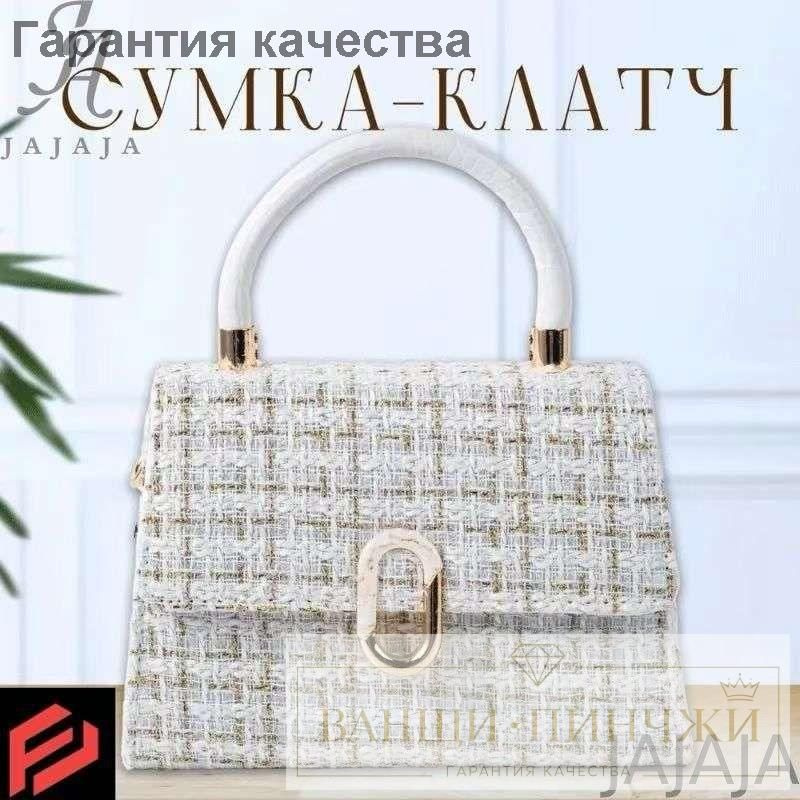 Сумка клатч #1