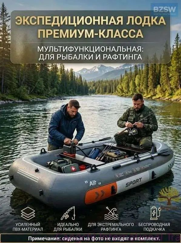 Лодка, 230 см #1