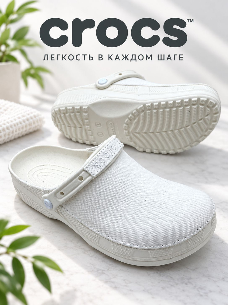 Сабо Crocs crocs-clogs-group01 #1