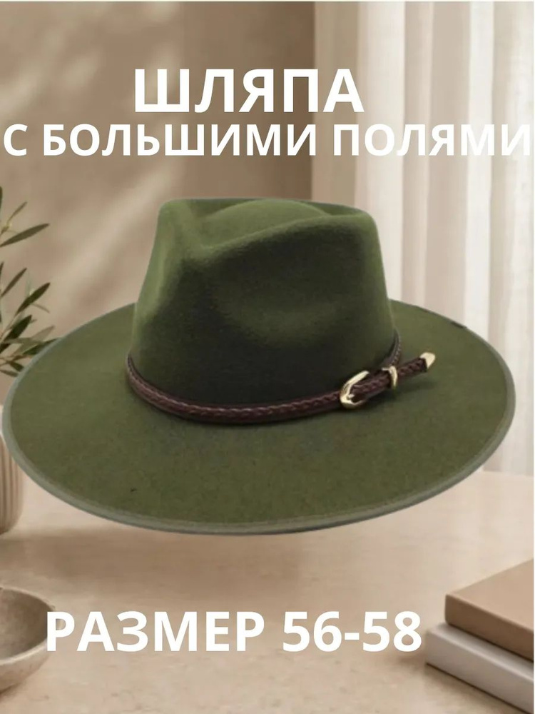 Шляпа #1