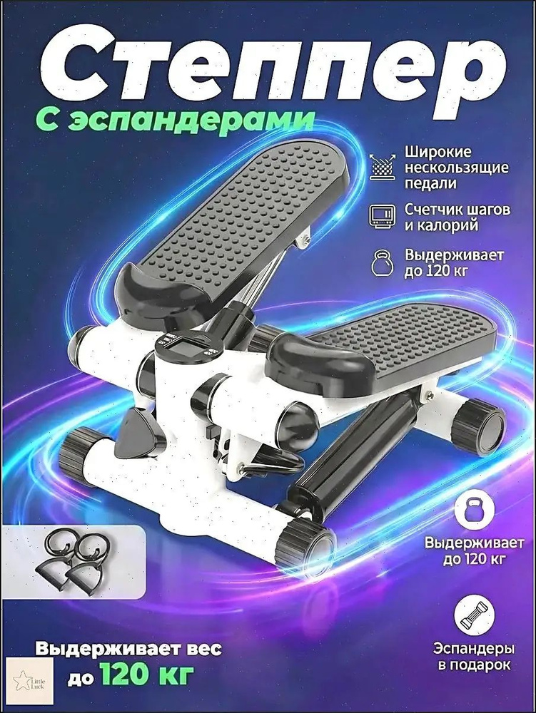 Степпер tbj00001 #1