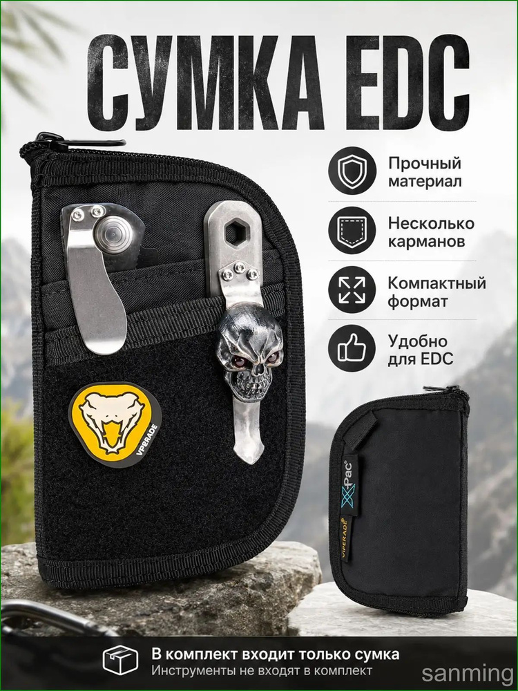 Сумка #1
