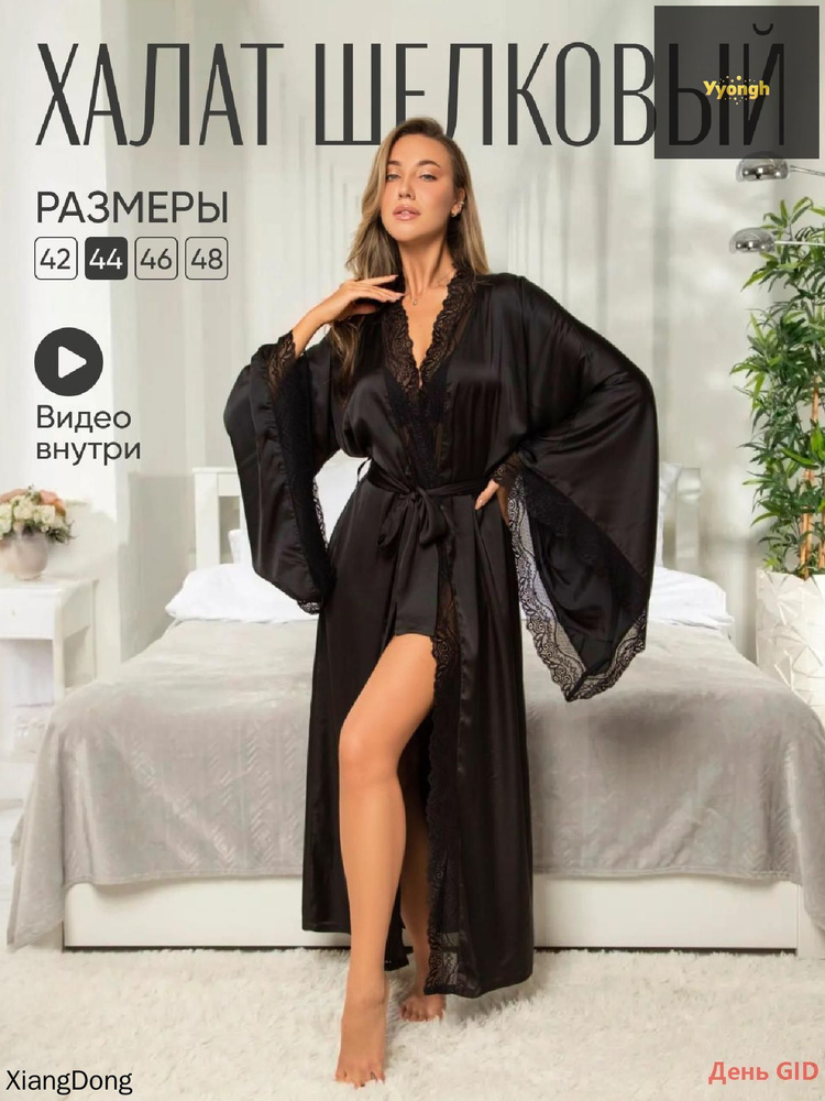 Халат Пантера #1