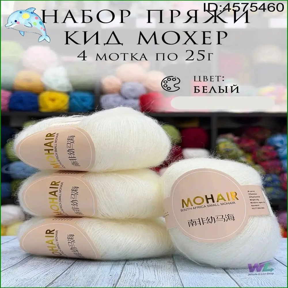 Пряжа #1